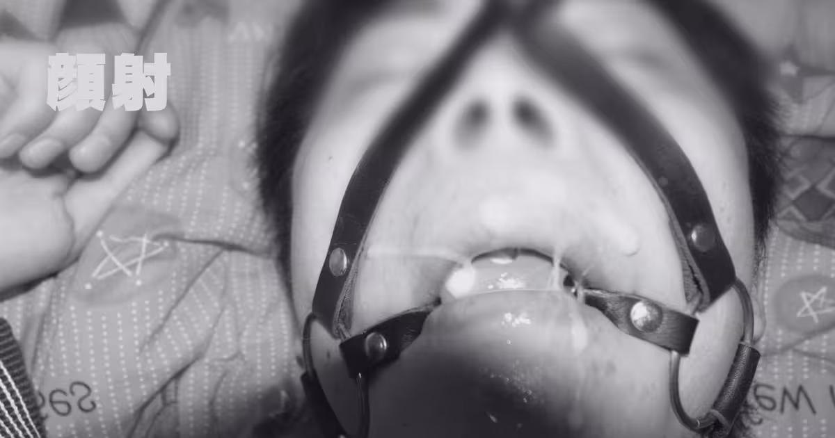 顔に精子をかけられる顔射プレイを含む投稿一覧